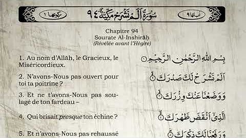 Sourate Al-Sharh | Khalid Al-Jalil (94) سورة الشرح | خالد الجليل