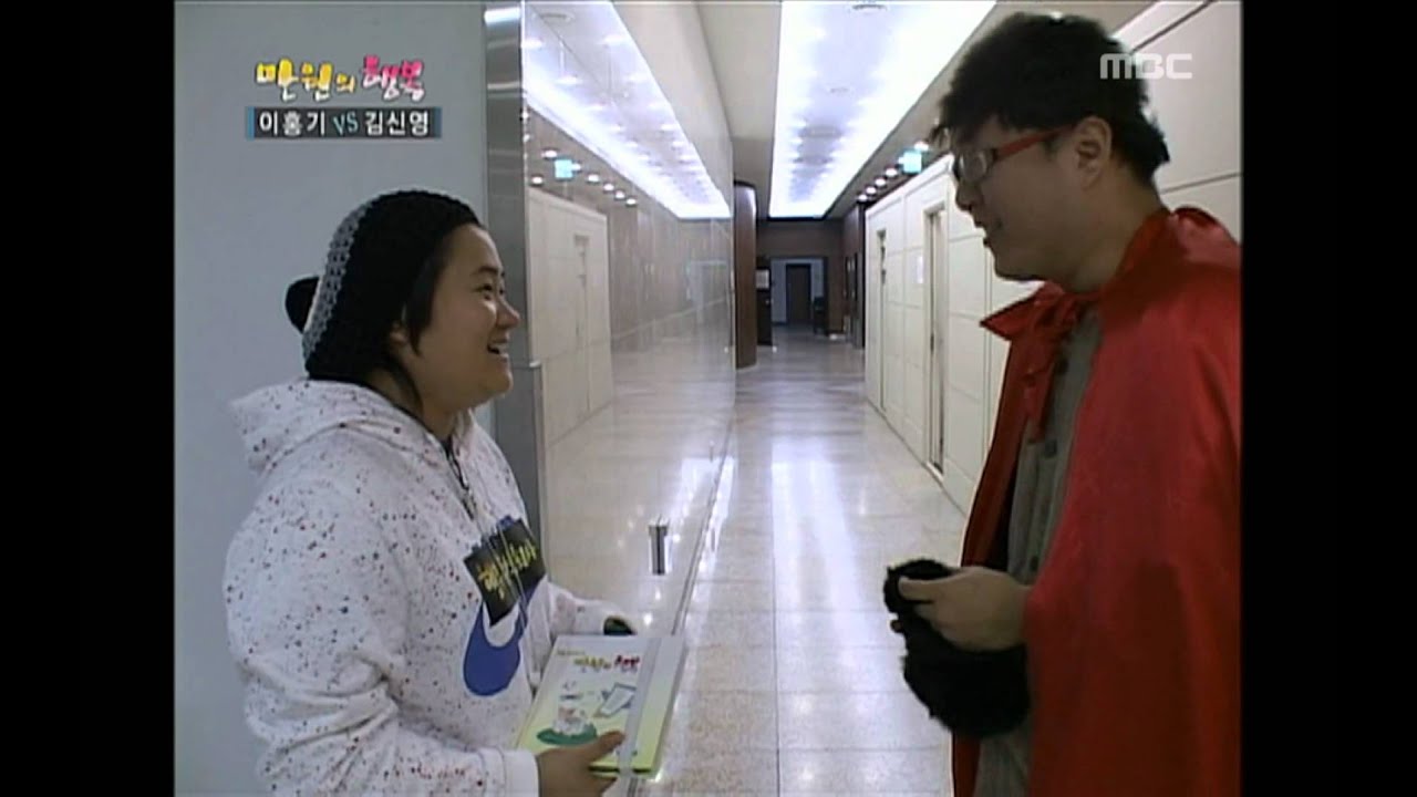 Happiness in \10,000, Lee Hong-gi vs Kim Shin-young(1) #01, 이홍기 vs 김신영(1) 20070908