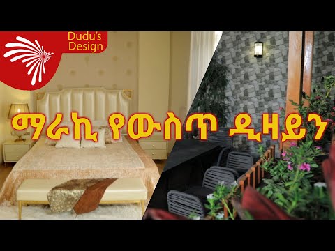 ቪዲዮ: የውስጥ ዲዛይን፡የልጃገረዶች መኝታ ቤቶች