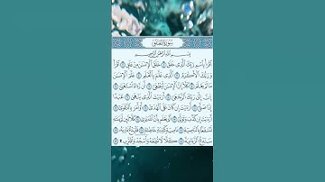 قرآن كريم/ماتيسر من سورة العلق #قران_كريم #quran #اطمئن #راحة_نفسية #رقية