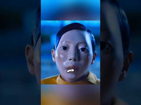 الدمية الصفراء 