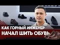 Первая обувная фабрика-халал в Казахстане. Миллион долларов на туфли для астанчан.