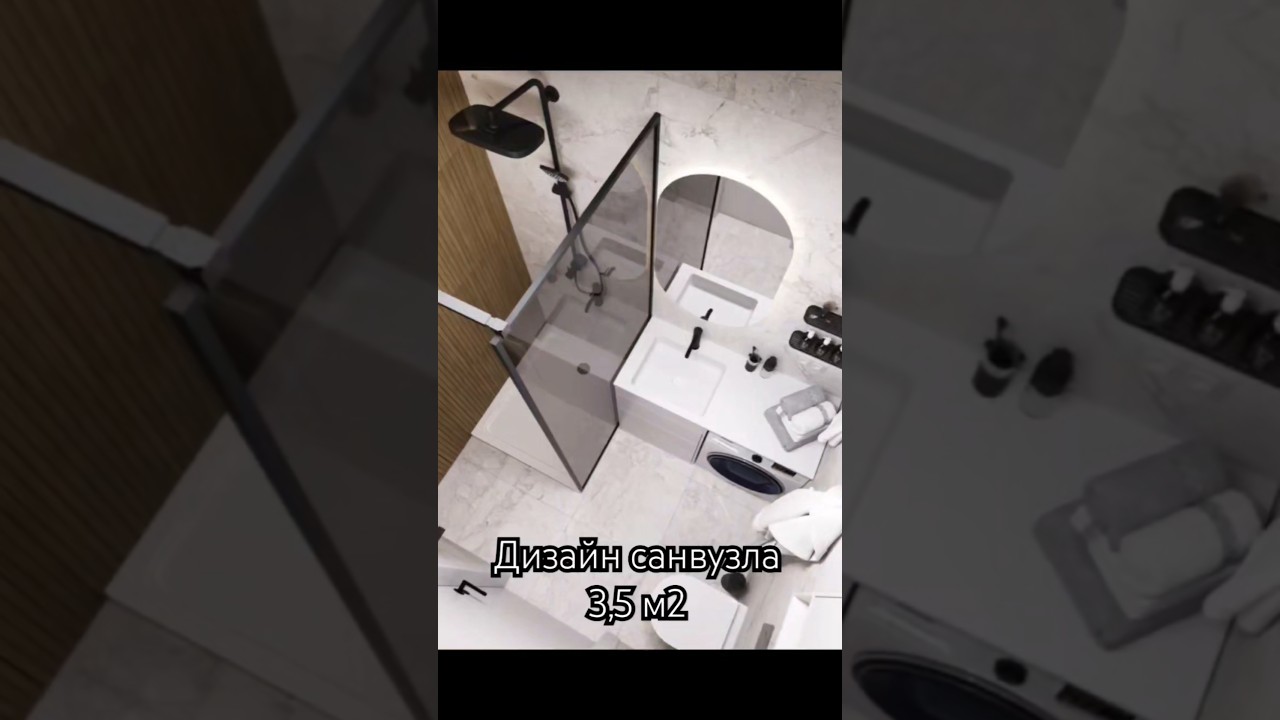 Санвузол 3,5 м2 