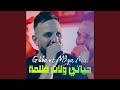Ghbent Ma حياتي ولات ظلمة