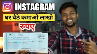 Earn 50K TO 100K From Instagram || How To Earn Money From Instagram | 100% Working 🔥 screenshot 5