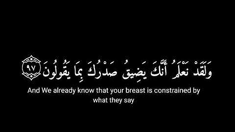 [ إِنا كفيناك المستهزئين ] كرومات قران شاشة سوداء  - القارئ اسلام صبحي سورة الحجر