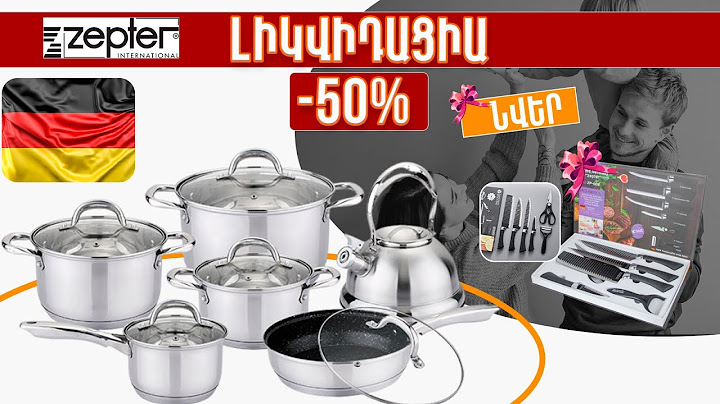 Կաթսաների հավաքածու Zepter