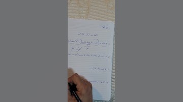 تأمل آيات من القران الكريم