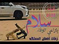 شيلات مدح حماسيه 2021 مجانيه افخم شيلة مدح صنديد الرجال شيلات حماسيه مجانيه بدون حقوق2021 شيلات مدح حماسيه 2021 مجانيه افخم شيلة مدح صنديد الرجال شيلات حماسيه مجانيه بدون حقوق2021