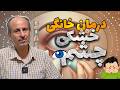 روش های درمانی خشکی چشم قطره مناسب برای چشم های خشک 