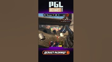 Четыре выстрела — четыре головы! Tauson просто монстр с диглом! #pgl #cs #кс #bucharest #csgo