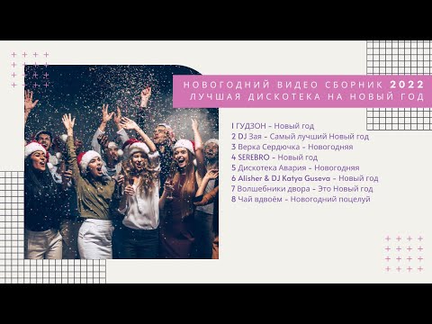 Диджей зая. Самый лучший новый год dj зая. Самый лучший новый год dj зая. Самый лучший новый год dj зая. Dj зая кто это.