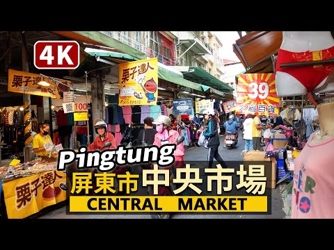 Pingtung／早安！屏東中央市場 Pingtung Central Market 四大商場走透透！鄰近屏東夜市，屏東市重要老街區的早晨散步／Taiwan Walking Tour 台湾旅行