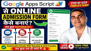 Google Apps Script से Online Admission Form कैसे बनाएं? | Auto Email, PDF Receipt & UTR Tracker