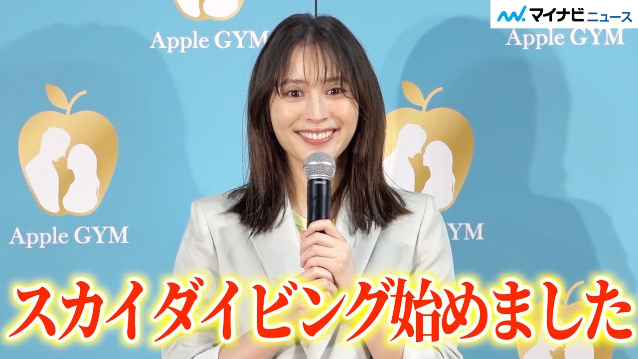 広瀬アリス、スカイダイビングにハマり中⁉︎ 次回は「スッと飛びたい