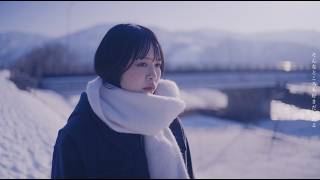 Kamo越冬Music Video