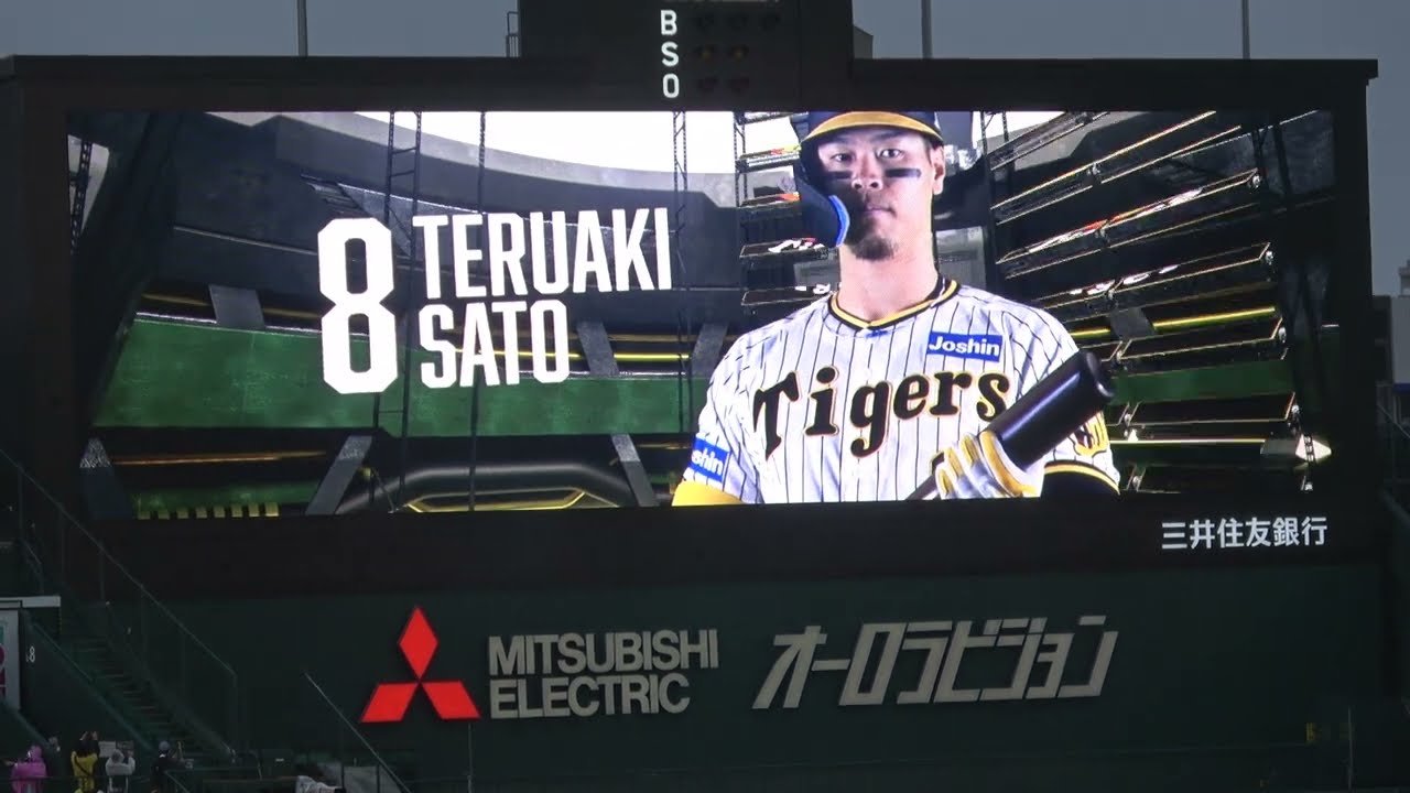 甲子園開幕2023  今年もカッコいい!! 阪神タイガース スタメン発表VTR 現地映像