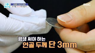 [HEALTHY] Knee joints, 3mm secret, 기분 좋은 날 220512