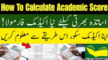 How to find your Academic Score | KP Teachers Hiring New Academic Formula || Academic Calculator ||
