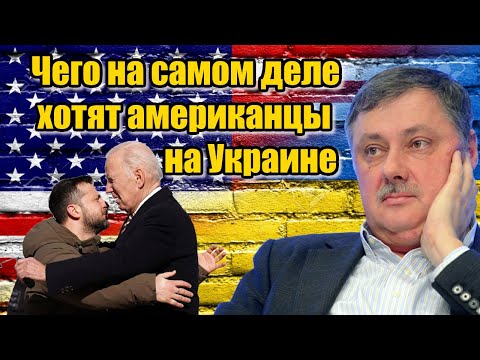 Дмитрий Евстафьев. Чего на самом деле хотят они вна ней...