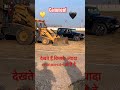 जेसीबी💛 थार🖤 कॉमेंट👉  #youtubeshorts #viralvideo #shortvideo #automobile #viralshortvideo #trend