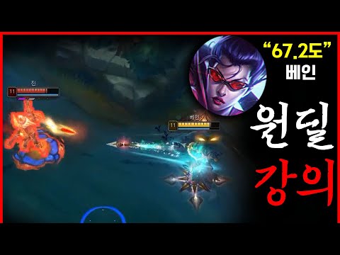 시즌2, <strong>2400</strong> 전설로부터 내려오는 &amp;quot;67.2도 베인&amp;quot;