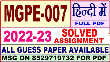 mgpe 007 solved assignment 2022-23 / mgpe 7 solved assignment in Hindi / ignou ma pol science 2nd
