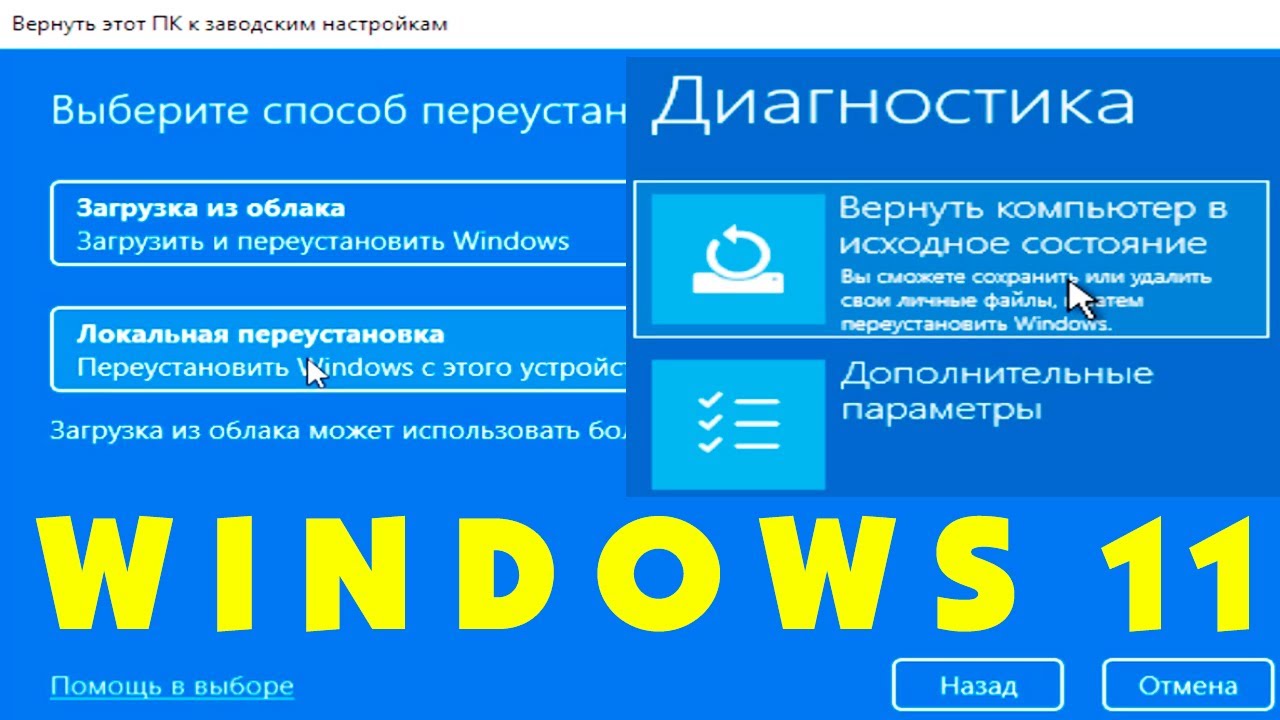 Удалится ли Windows при сбросе ПК К заводским настройкам. Окно сброса настроек к заводским. Как вернуть виндовс 10 к заводским настройкам. Откат с 11