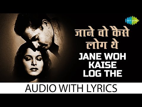Jane Woh Kaise Log The Lyrical Video Hemant Kumar Pyaasa Best Classical Song
