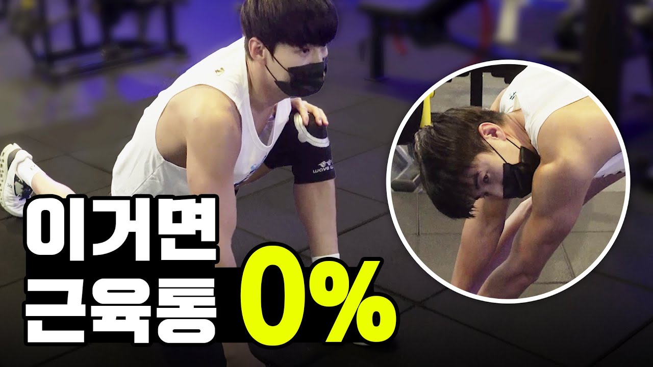 근육통을 느껴본 적 없는 야구 선수의 스트레칭