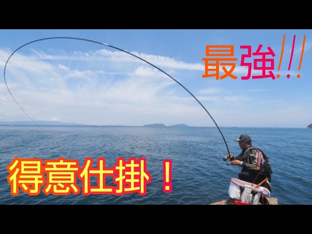 釣り探検隊一同とっておき得意仕掛の紹介一覧 - YouTube