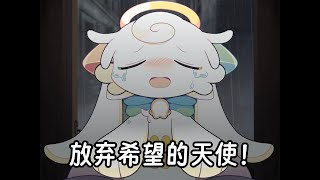 A meaningless struggle!An angel who gives up hope!  |  Devil Connection