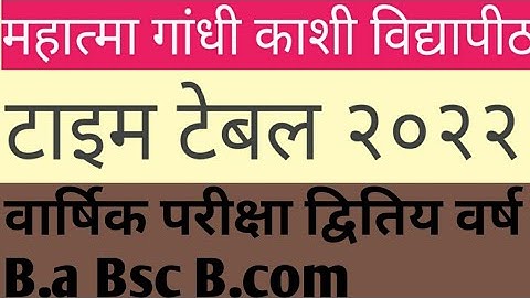 Mgkvp Annual Time Table 2022|| Ba bsc b.com 2nd year