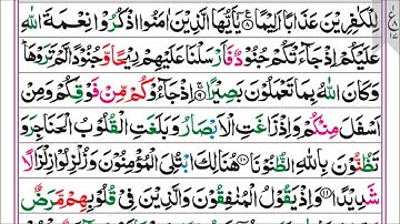 33.Surah Al Ahzab (Pashto Tarjuma Omar Khitab)4k سورة الاحزاب