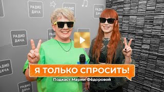 «Я только спросить!» | Юлия Савичева поделилась рецептом вкусного десерта