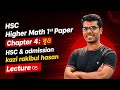 HSC Higher Math 1st Paper ll Chapter 4: বৃও ll HSC &amp; admission ll kazi rakibul hasan ll Lecture 5 ll