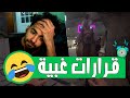 انا باخد قرارات فاشلة و غبية 8 محاكي مقهى الانترنت 2 Internet Cafe Simulator 2