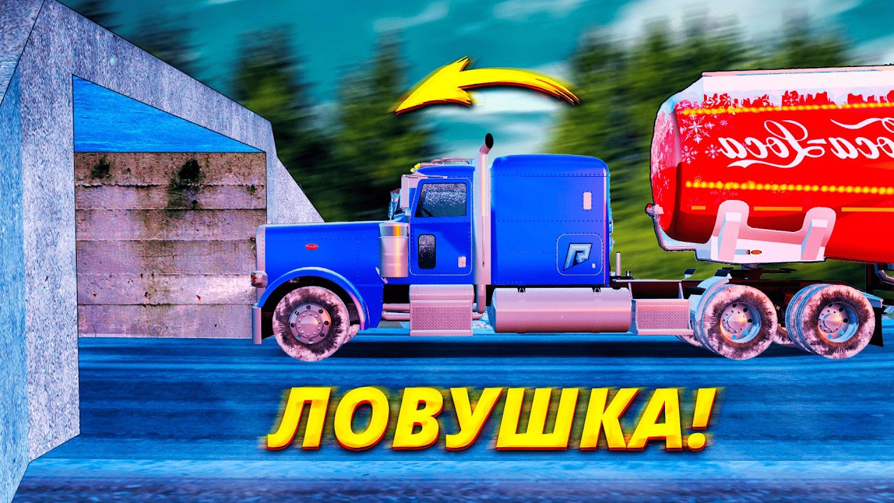 ЛОВУШКА ДЛЯ ДАЛЬНБОЙЩИКОВ?! - РЕШИЛ НАКАЗАТЬ ФАРМИЛ за ПДД в ГТА на РАДМИР РП