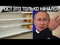 Взгляните Путин не знает как это попало в сеть. Тарифы и цены снова растут