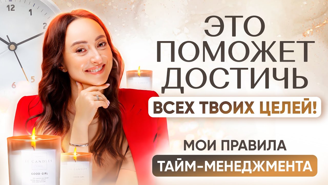 КАК ПЛАНИРОВАТЬ СВОЙ ДЕНЬ? КАК ВСЕ УСПЕВАТЬ? ПЛАНИРОВАНИЕ ВРЕМЕНИ - YouTube