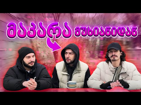 უბნის განხილვა #4 - მუხიანი (Ft. მაკარა) @kartulnetwork