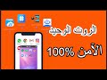 هاتف ثاني داخل هاتفك وروت وهمي [10 مزايا رهيبة جدا في هذا التطبيق]