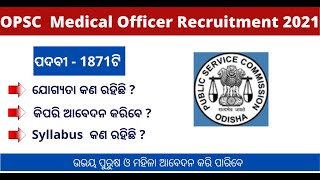 OPSC Medical Officer Recruitment 2021 | OPSC Medical Officer Syllabus | Exam Pattern | Salary