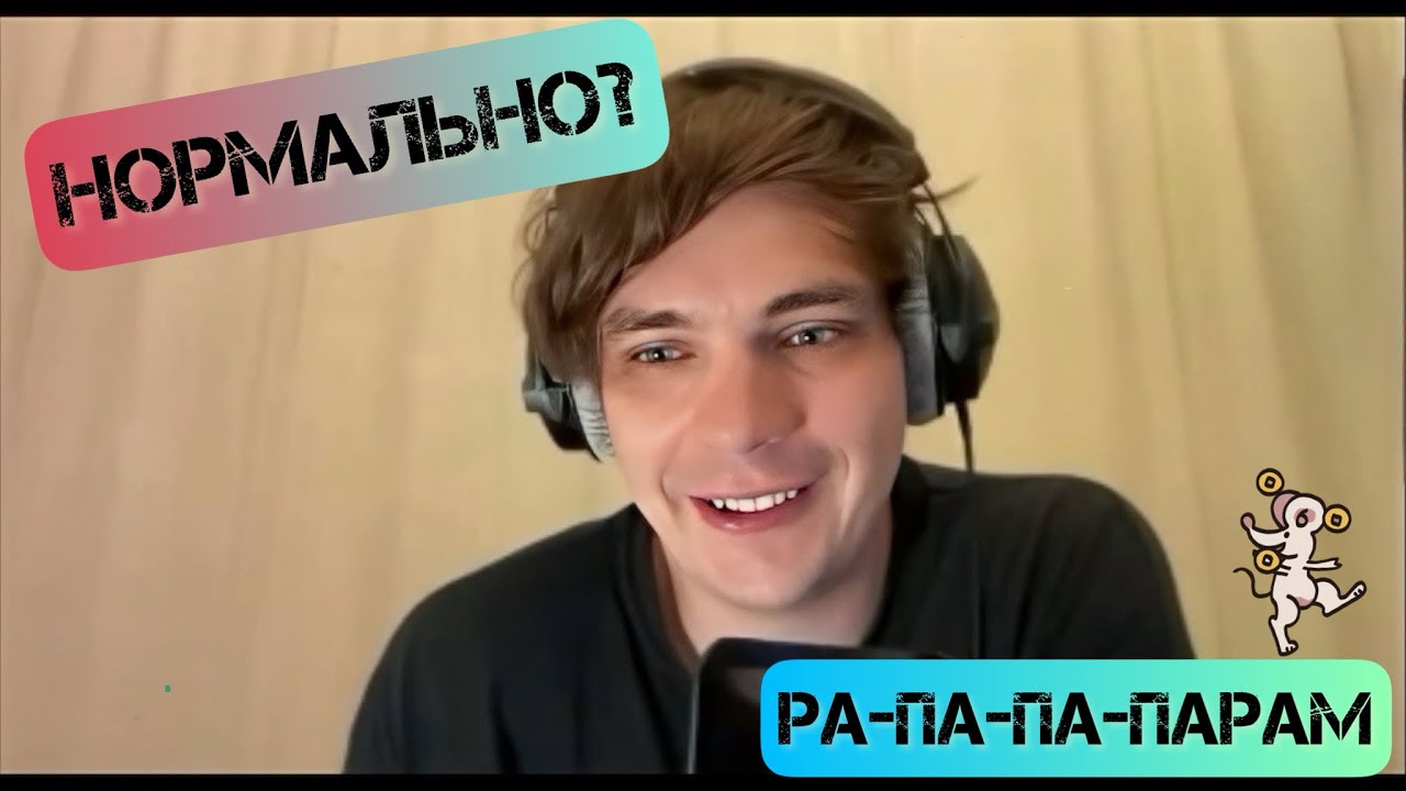 Слава КПСС сражается с чатиком и ра-па-па-парам - YouTube