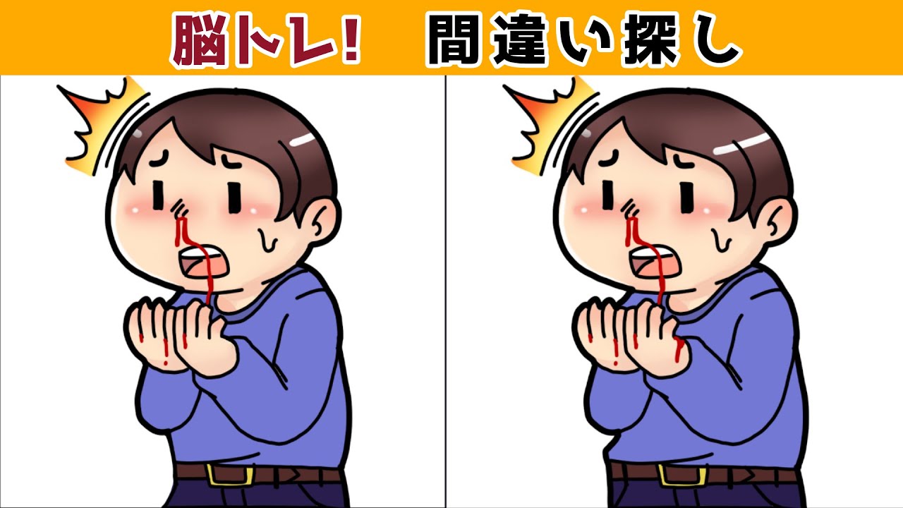 間違い探しクイズ 難しいけど面白い 3つの間違いを探そう 脳トレ Find The Difference Japanese Pictures Puzzle 729 Youtube 間違い探しクイズ 難しいけど面白い 3つの間違いを探そう 脳トレ Find The Difference Japanese Pictures Puzzle 729 Youtube
