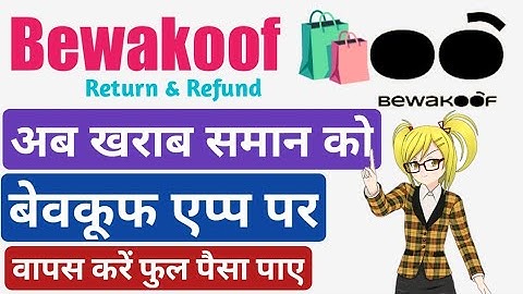 How to Return Products On Bewakoof App | Bewakoof Product Return & Refund Proces | Bewakoof Shopping