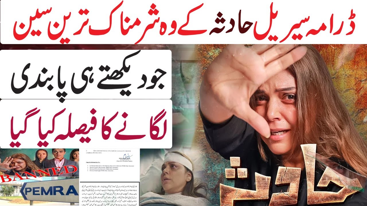 Hadsa Episode 13 - [Eng Sub] - Hadiqa Kiani - Aly Khan