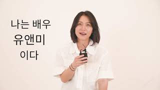 [정유미]  📸Video Profileㅣ정유미 X BISTUS