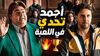 مش هتبطل ضحك على اللي ماظو ووسيم عملوه في تحدي الكلمات المتقاطعه 😂🔥 screenshot 3