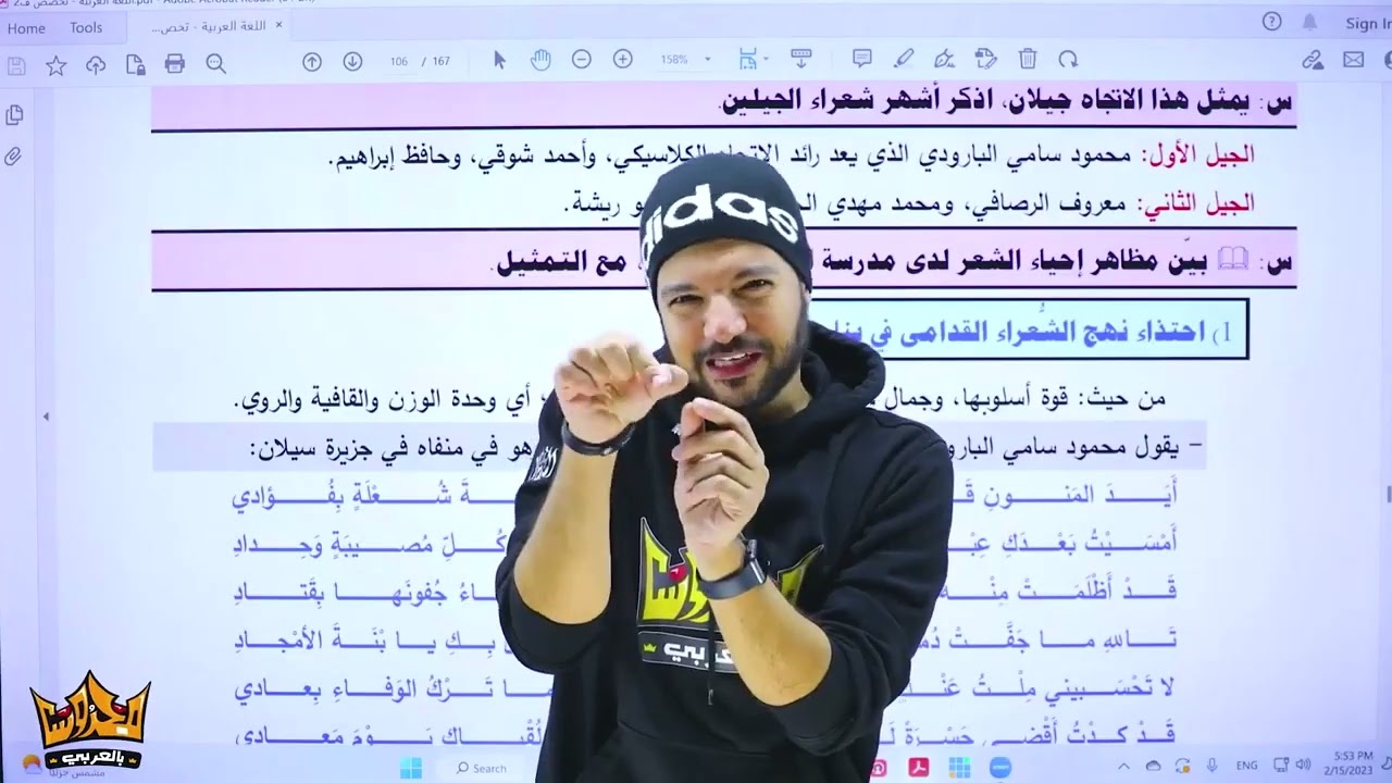 تخصص | محمد محروس:الاتجاه الكلاسيكي 💜